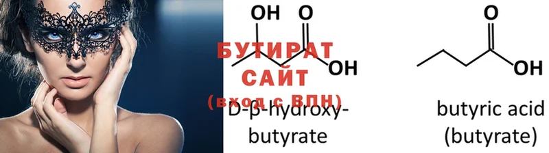 БУТИРАТ оксана  купить наркоту  Неман 