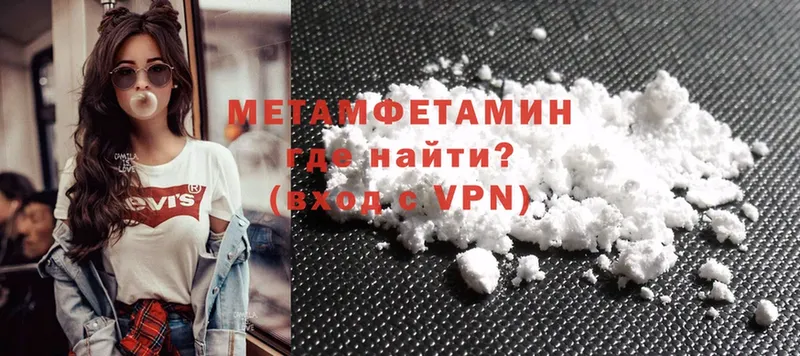 МЕТАМФЕТАМИН Декстрометамфетамин 99.9%  где продают наркотики  Неман 